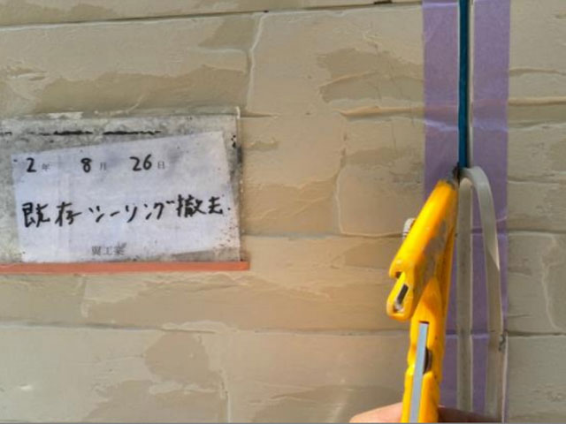 茅ヶ崎市 S様邸 屋根塗装･外壁塗装･コーキング･バルコニー防水工事 施工前